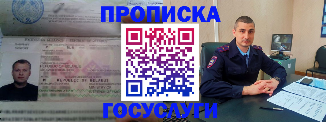 прописка 2025 в Юрьевце