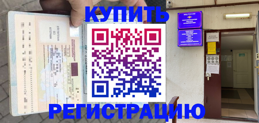прописка в квартире в Юрьевце
