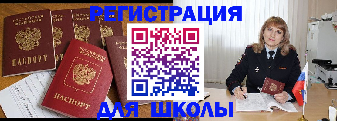 миграционный учет в Юрьевце