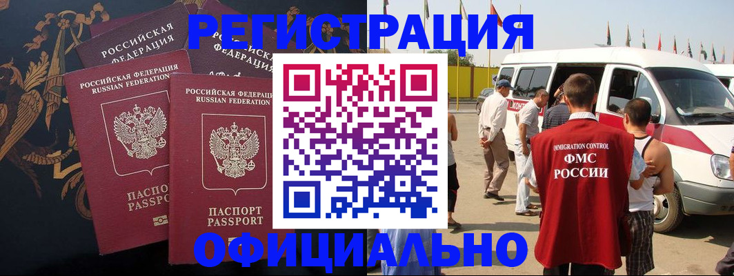прописка паспорт в Юрьевце